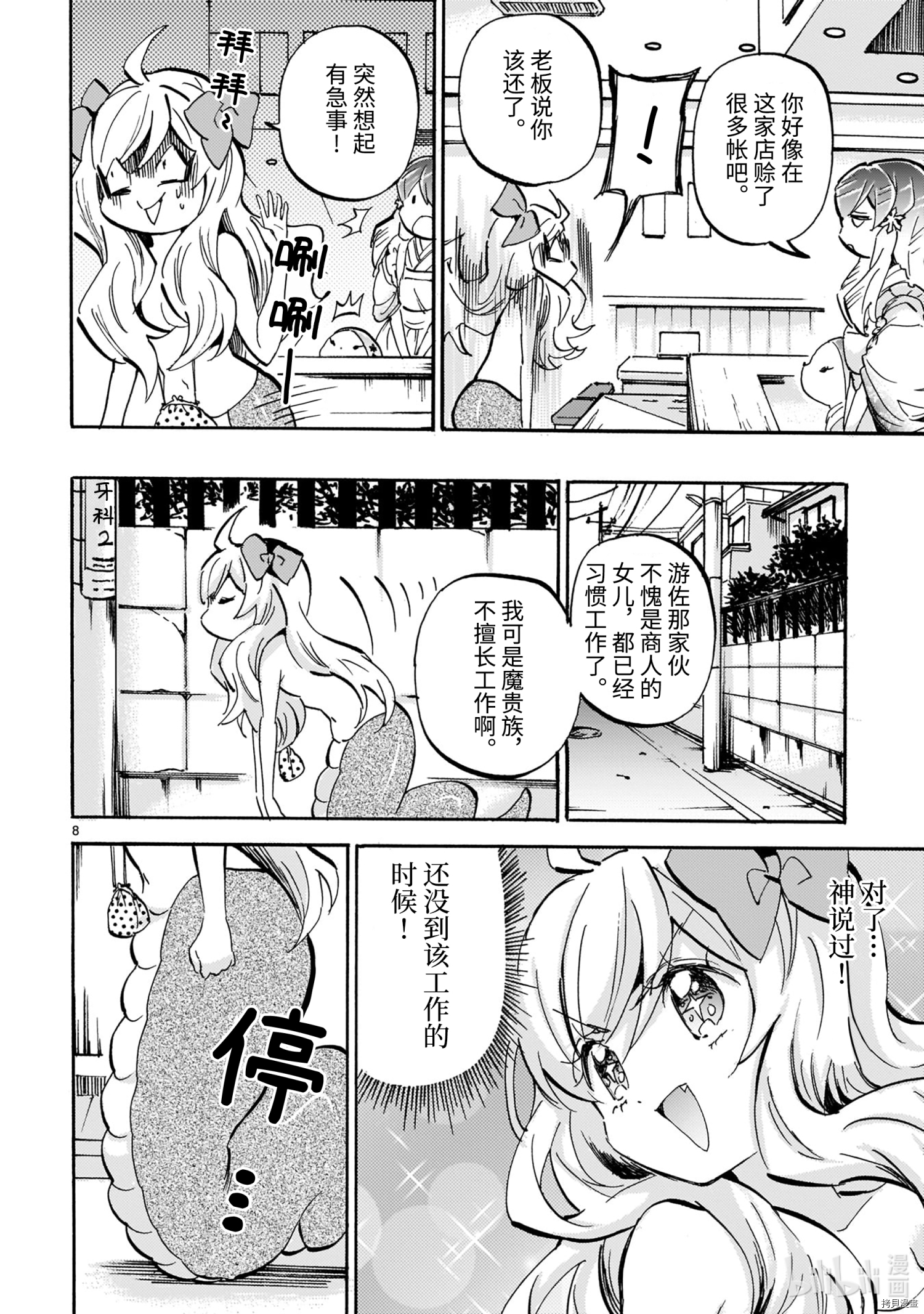 邪神与厨二病少女[拷贝漫画]韩漫全集-第190話无删减无遮挡章节图片 