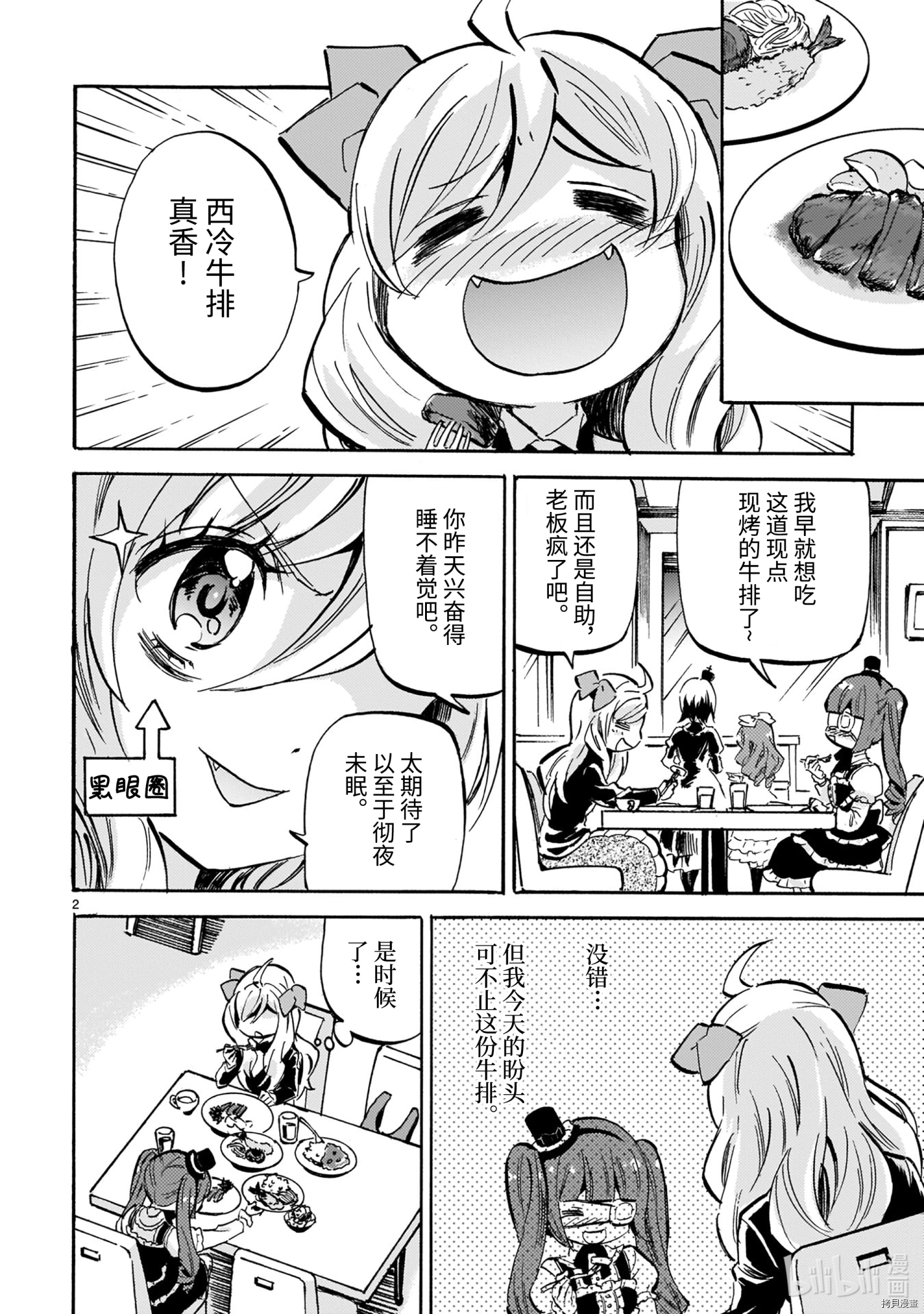 邪神与厨二病少女[拷贝漫画]韩漫全集-第192話无删减无遮挡章节图片 