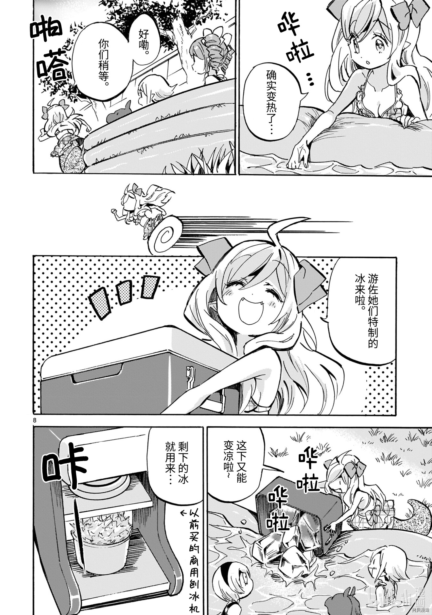 邪神与厨二病少女[拷贝漫画]韩漫全集-第195話无删减无遮挡章节图片 