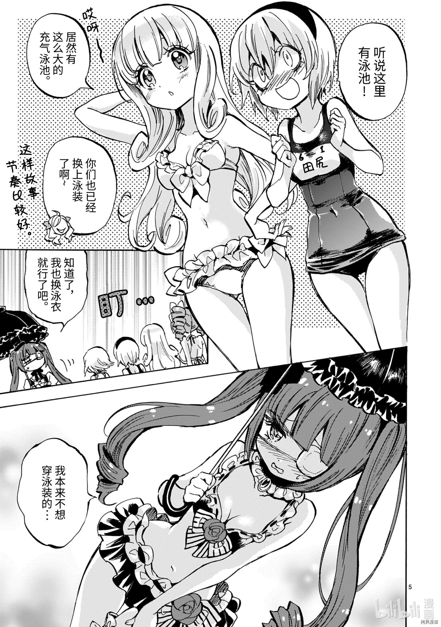 邪神与厨二病少女[拷贝漫画]韩漫全集-第195話无删减无遮挡章节图片 