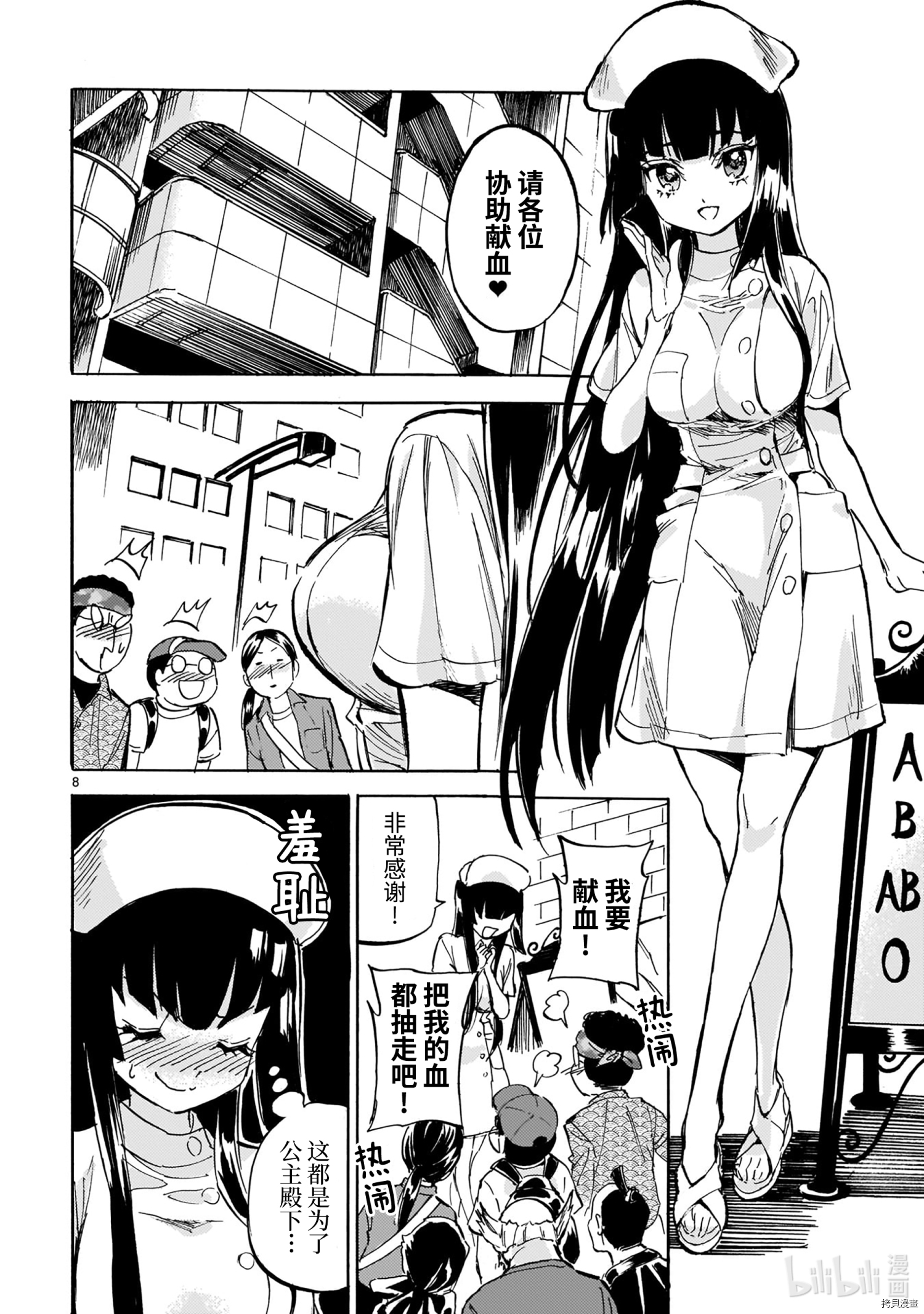 邪神与厨二病少女[拷贝漫画]韩漫全集-第196話无删减无遮挡章节图片 