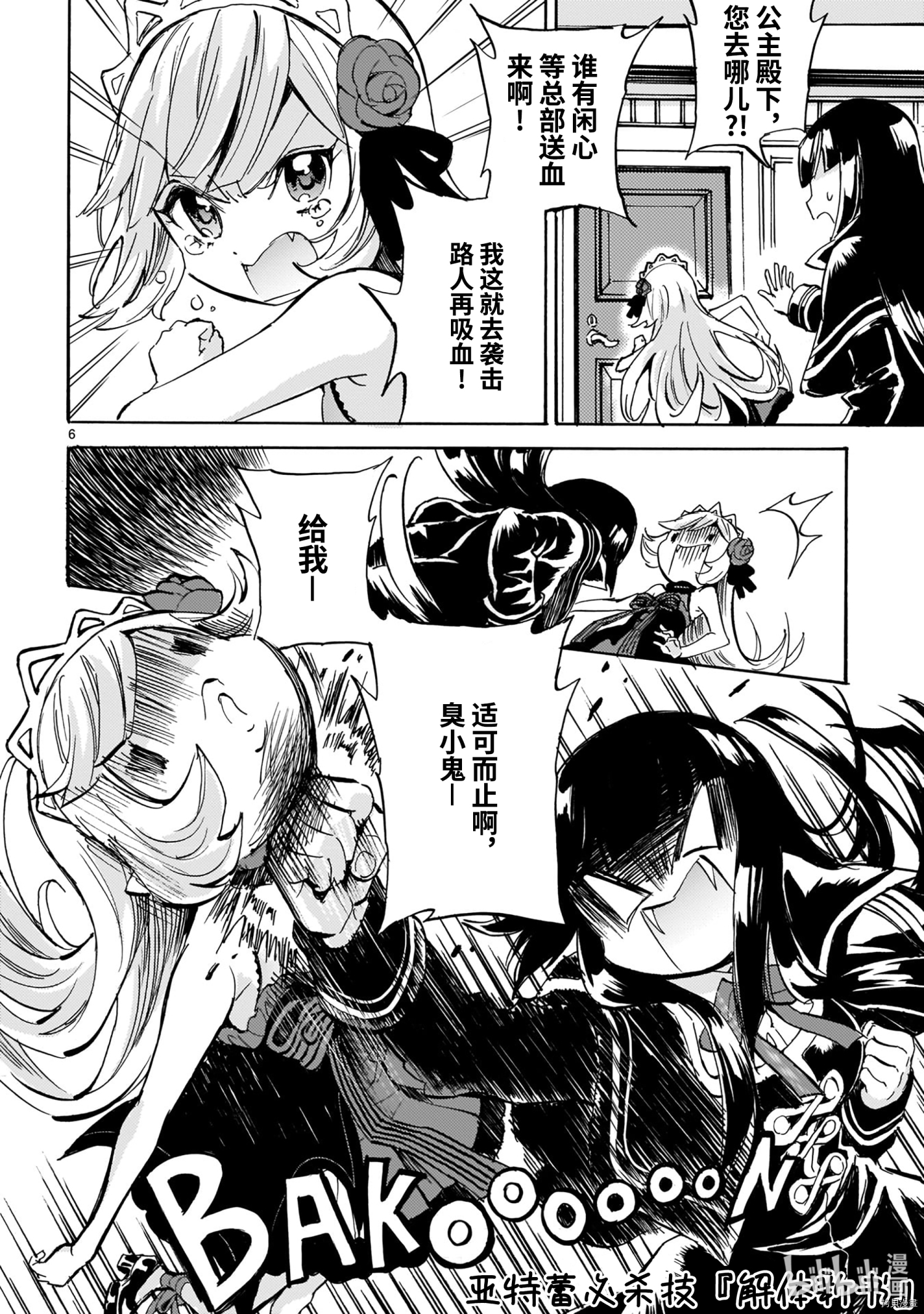 邪神与厨二病少女[拷贝漫画]韩漫全集-第196話无删减无遮挡章节图片 