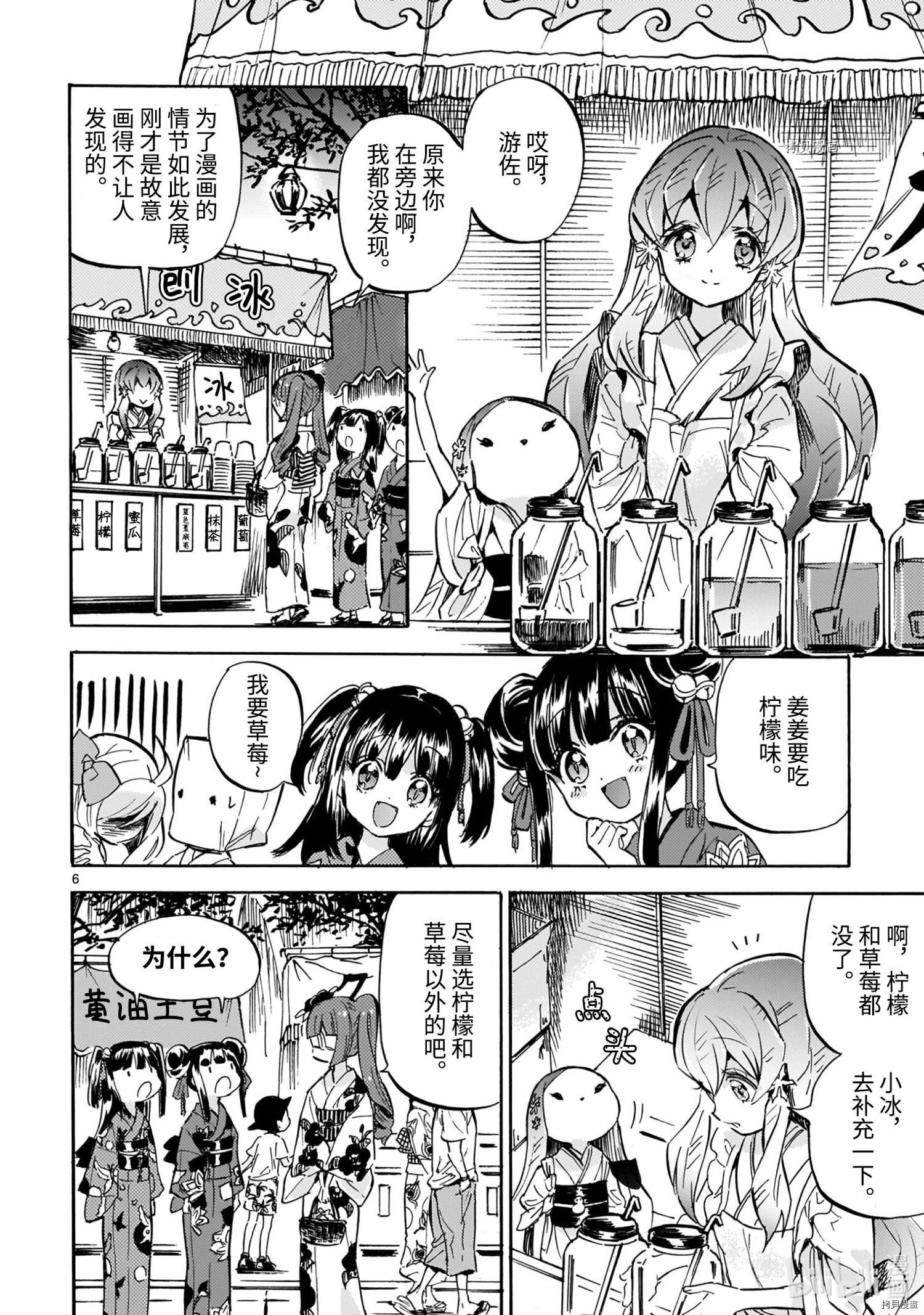 邪神与厨二病少女[拷贝漫画]韩漫全集-第200話无删减无遮挡章节图片 