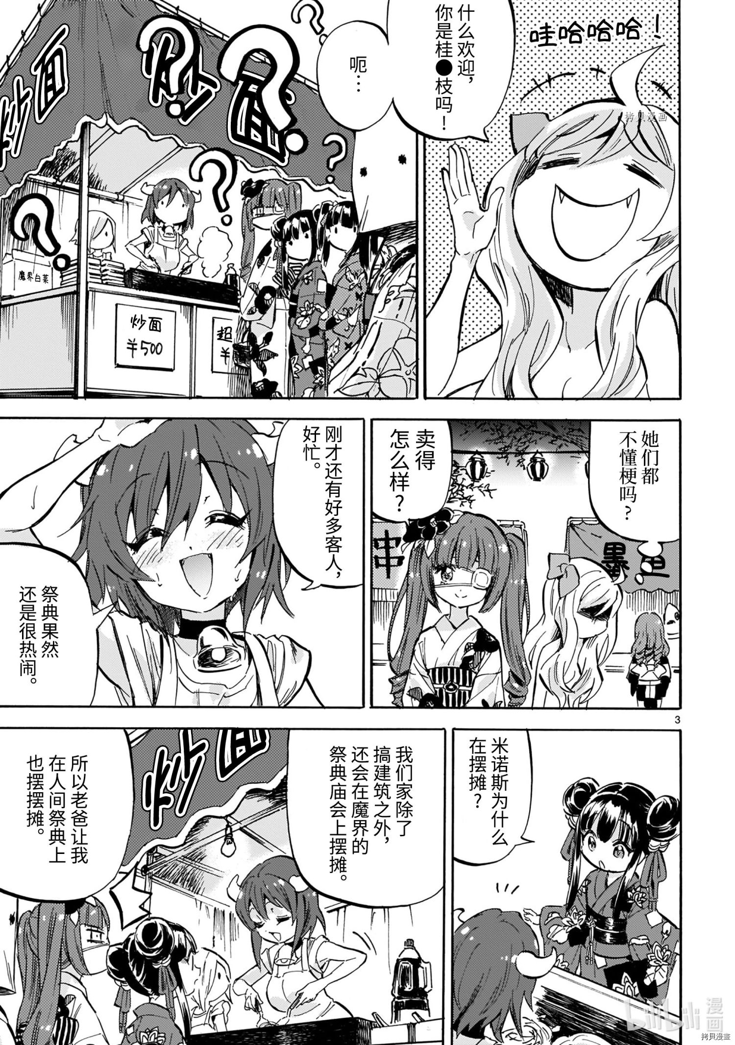 邪神与厨二病少女[拷贝漫画]韩漫全集-第200話无删减无遮挡章节图片 