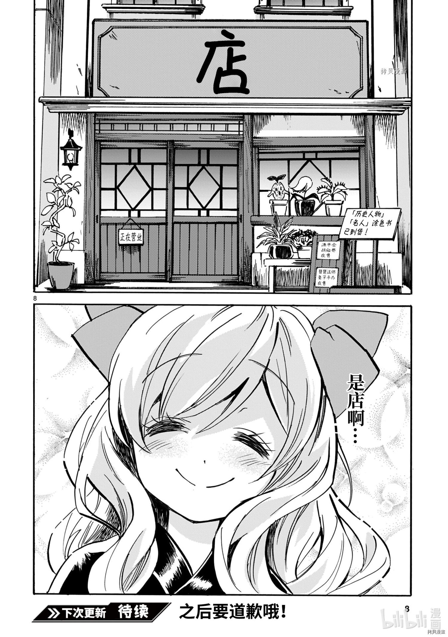 邪神与厨二病少女[拷贝漫画]韩漫全集-第202話无删减无遮挡章节图片 