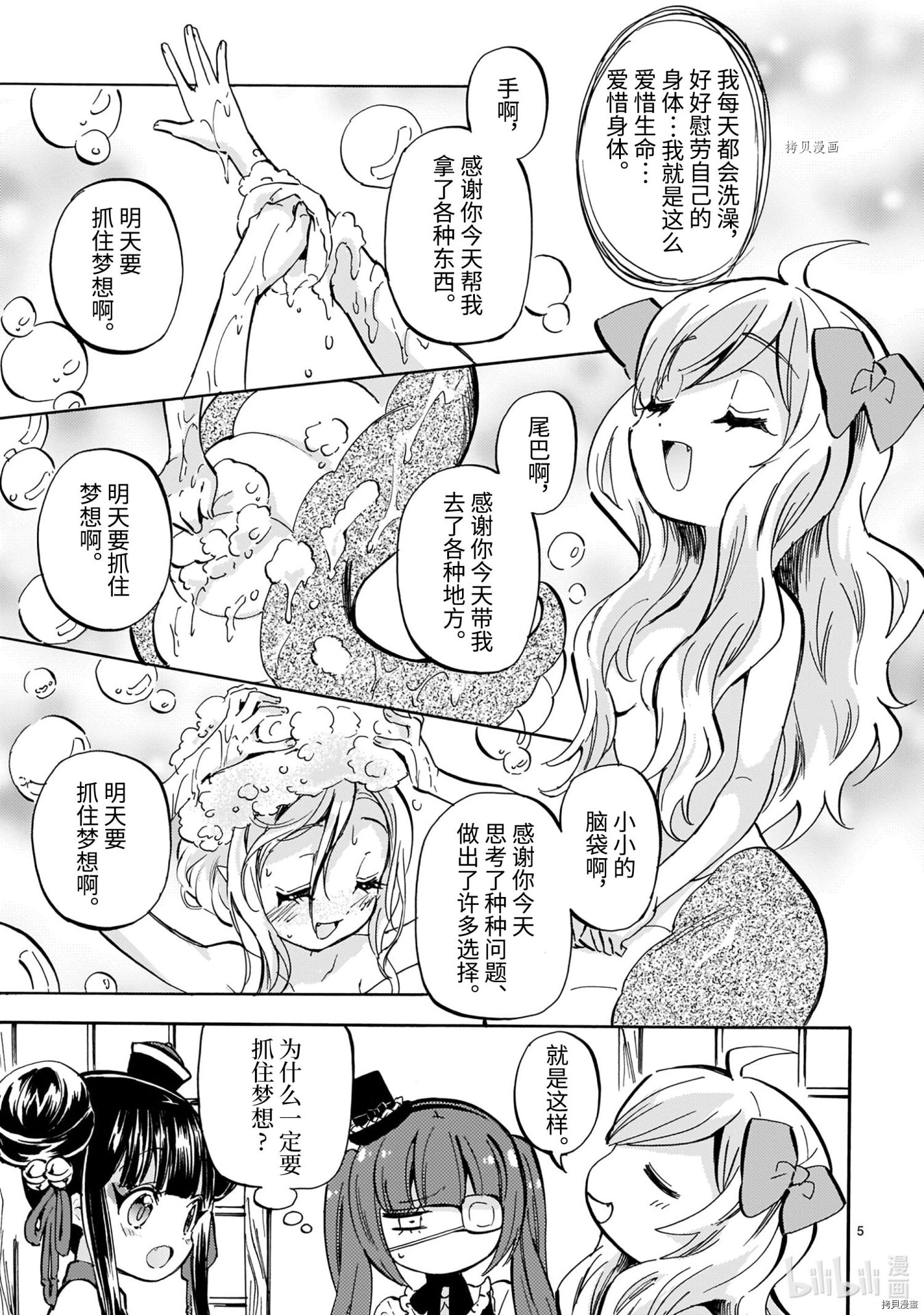 邪神与厨二病少女[拷贝漫画]韩漫全集-第204話无删减无遮挡章节图片 