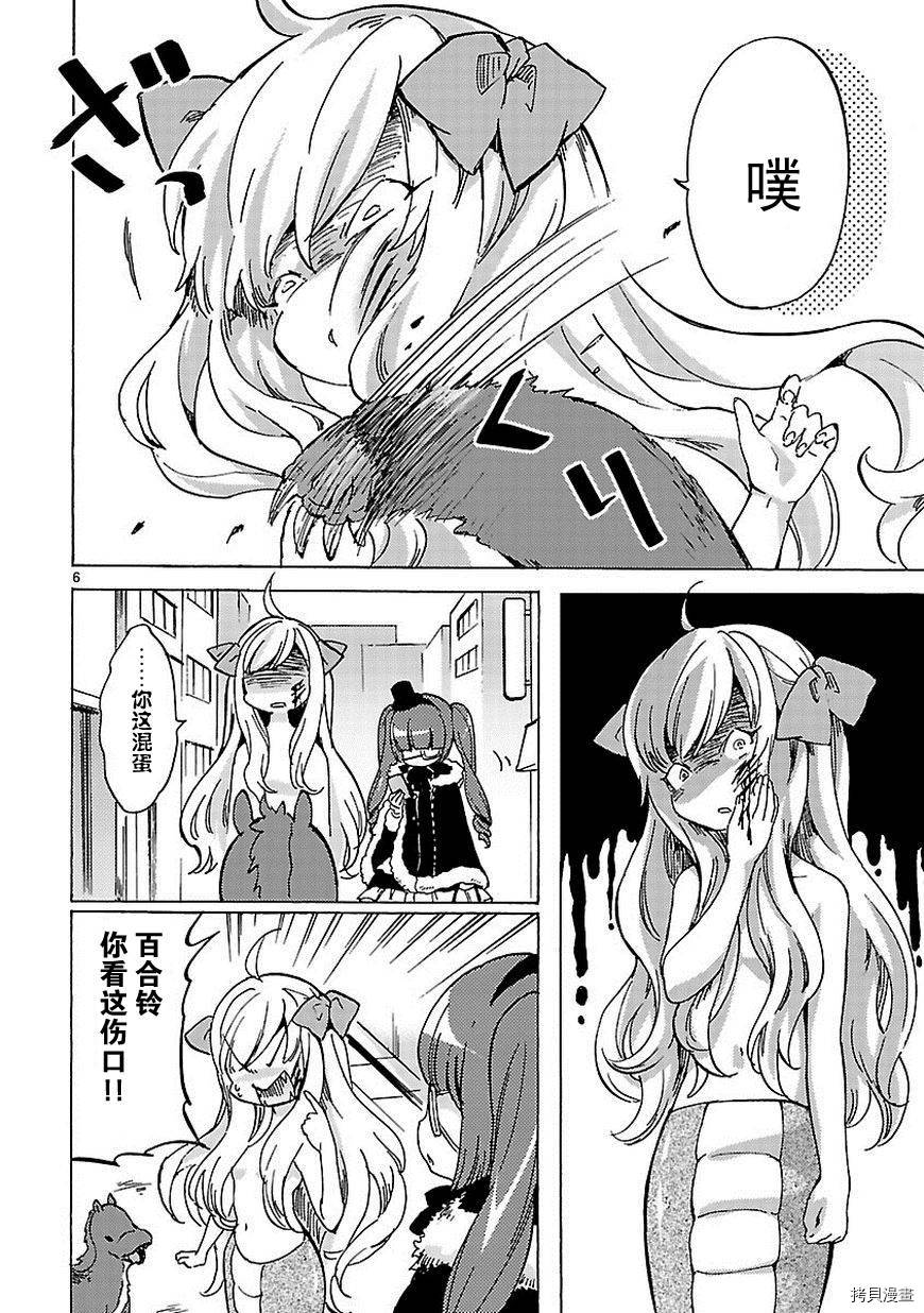 邪神与厨二病少女[拷贝漫画]韩漫全集-第21话无删减无遮挡章节图片 