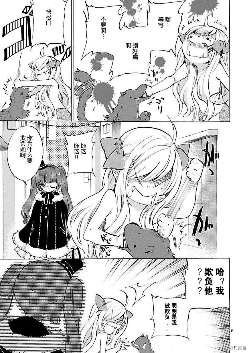 邪神与厨二病少女[拷贝漫画]韩漫全集-第21话无删减无遮挡章节图片 