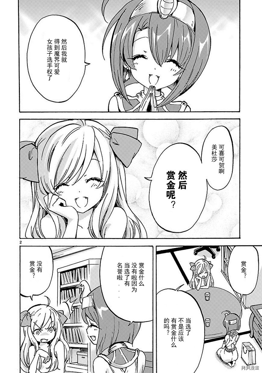 邪神与厨二病少女[拷贝漫画]韩漫全集-第22话无删减无遮挡章节图片 