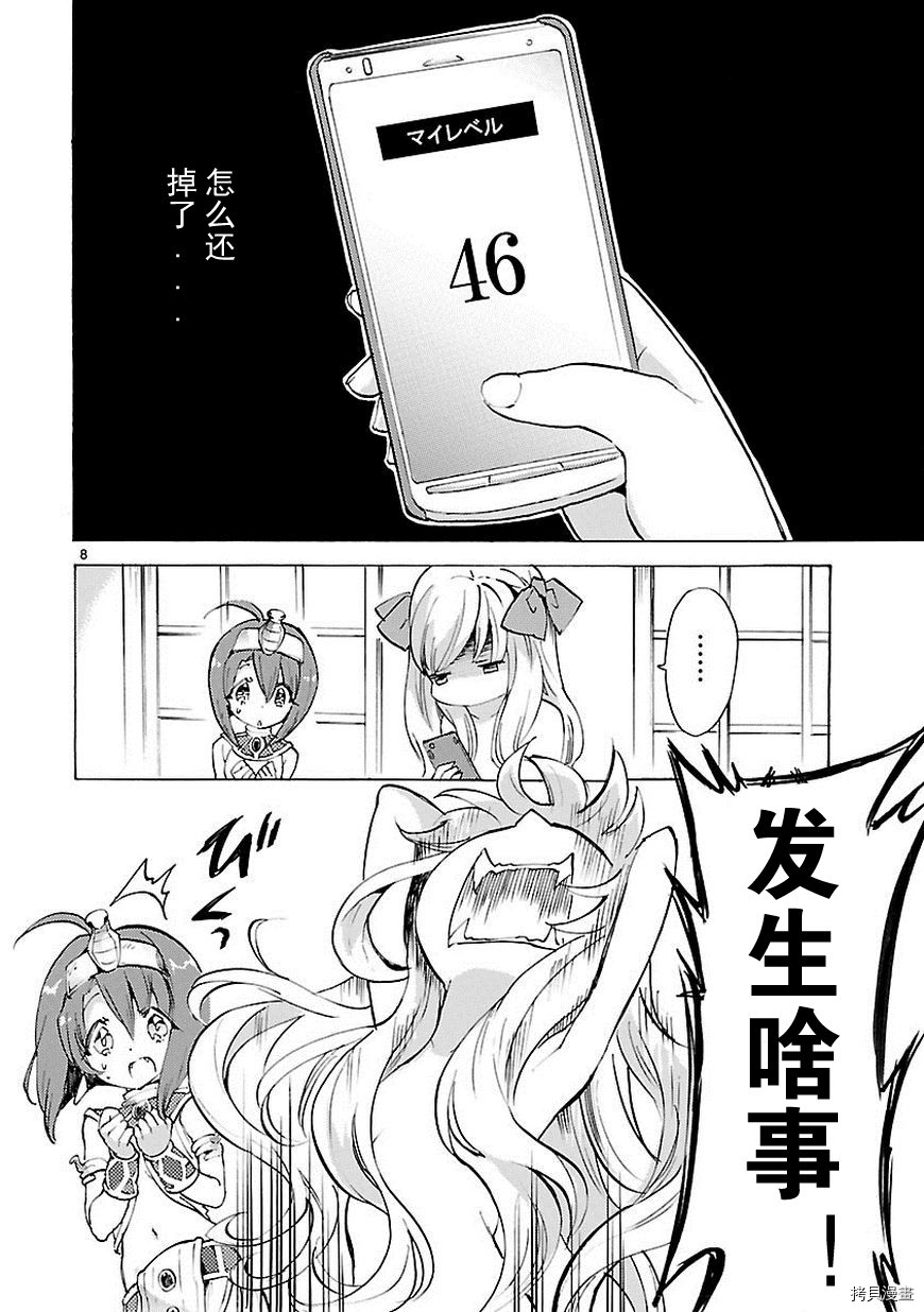 邪神与厨二病少女[拷贝漫画]韩漫全集-第22话无删减无遮挡章节图片 