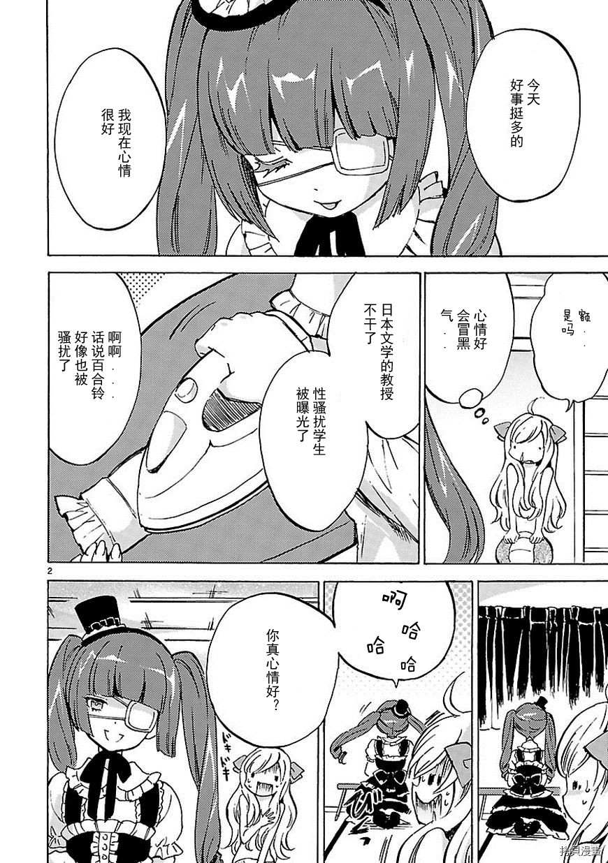 邪神与厨二病少女[拷贝漫画]韩漫全集-第23话无删减无遮挡章节图片 