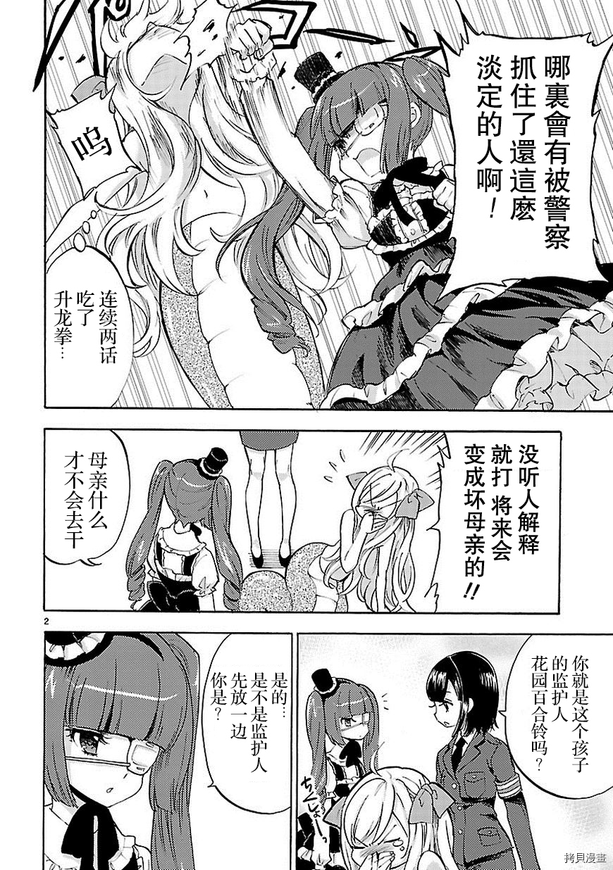 邪神与厨二病少女[拷贝漫画]韩漫全集-第27话无删减无遮挡章节图片 