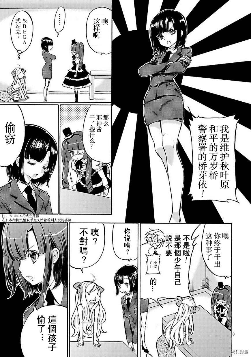 邪神与厨二病少女[拷贝漫画]韩漫全集-第27话无删减无遮挡章节图片 