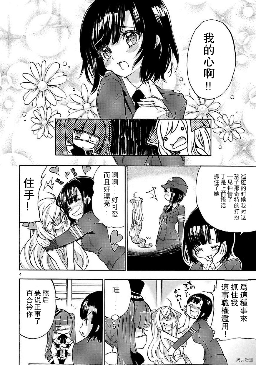 邪神与厨二病少女[拷贝漫画]韩漫全集-第27话无删减无遮挡章节图片 