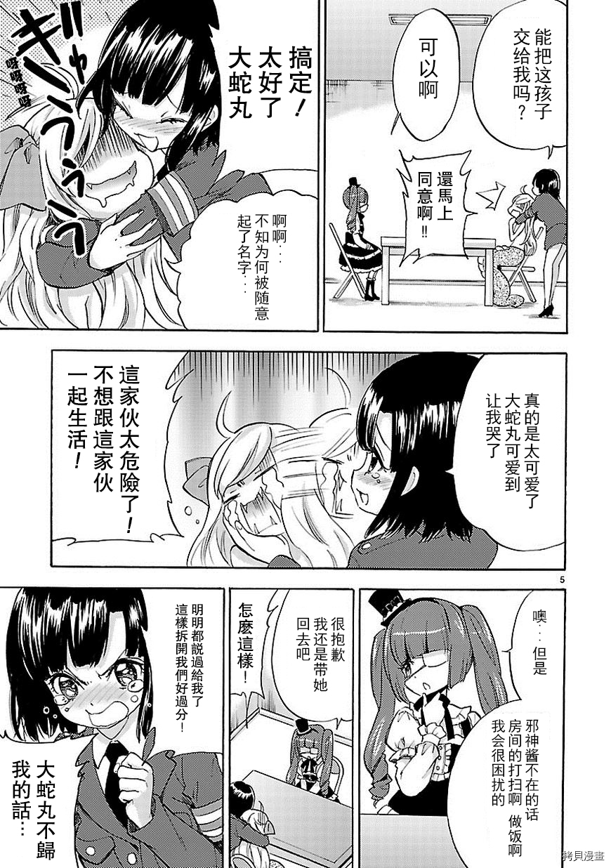 邪神与厨二病少女[拷贝漫画]韩漫全集-第27话无删减无遮挡章节图片 