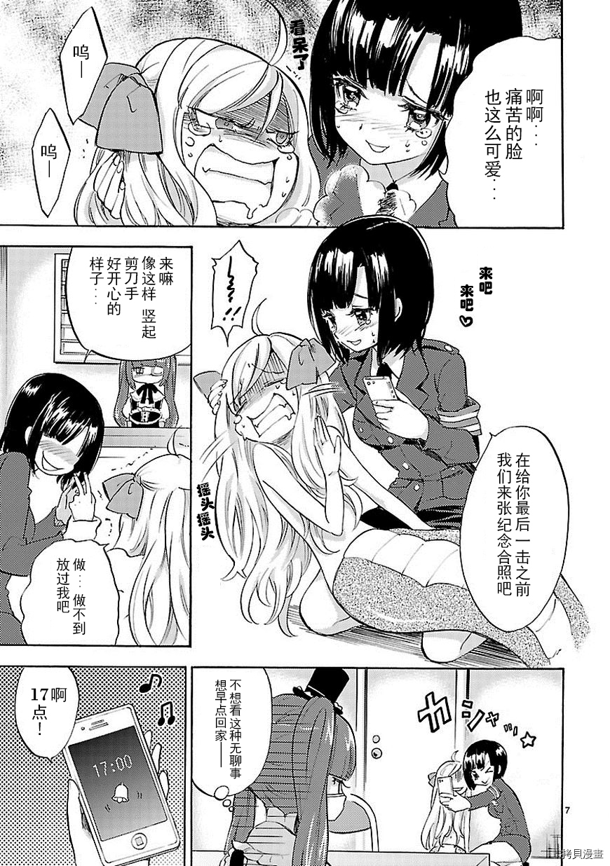 邪神与厨二病少女[拷贝漫画]韩漫全集-第27话无删减无遮挡章节图片 