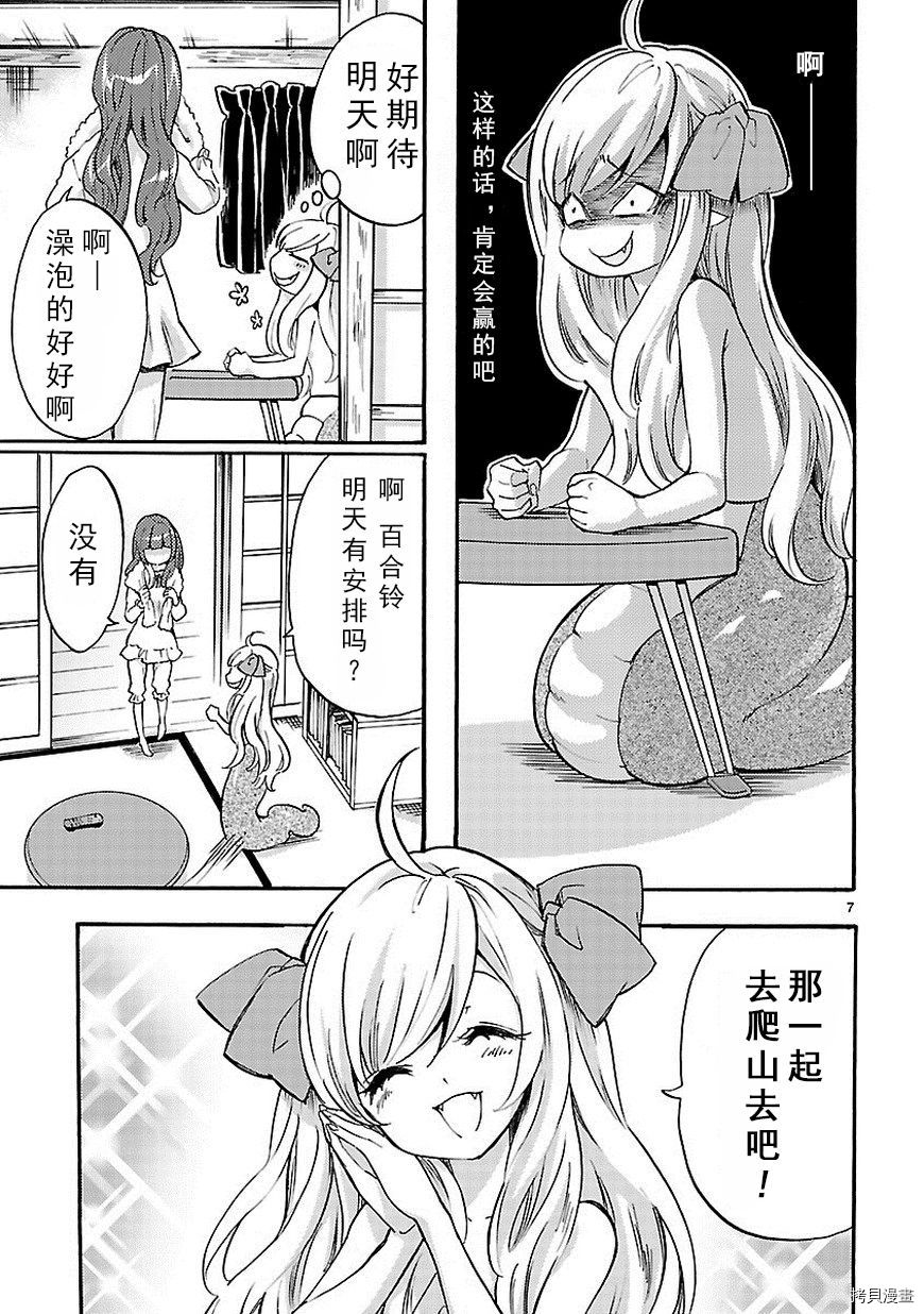 邪神与厨二病少女[拷贝漫画]韩漫全集-第28话无删减无遮挡章节图片 