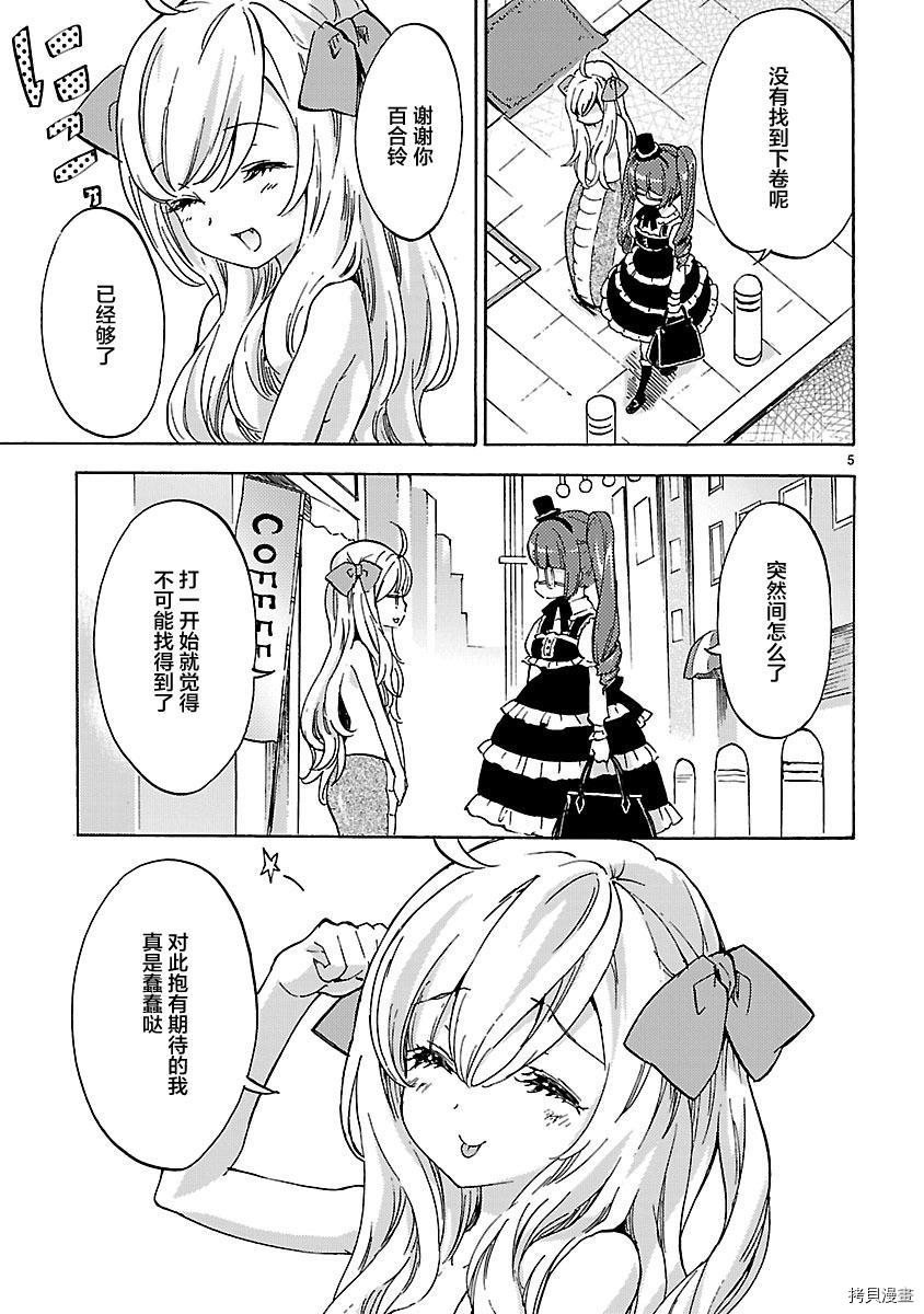 邪神与厨二病少女[拷贝漫画]韩漫全集-第03话无删减无遮挡章节图片 