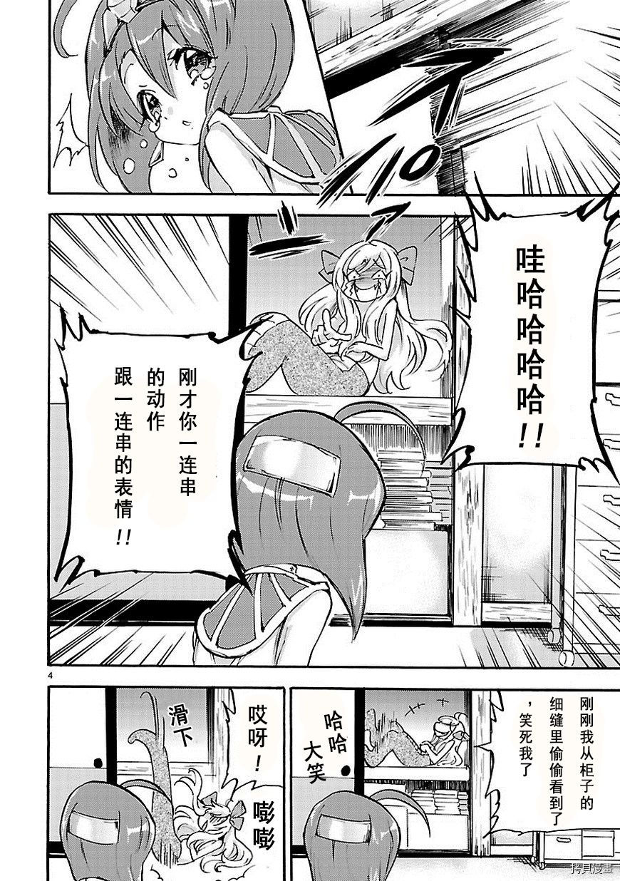 邪神与厨二病少女[拷贝漫画]韩漫全集-第29话无删减无遮挡章节图片 