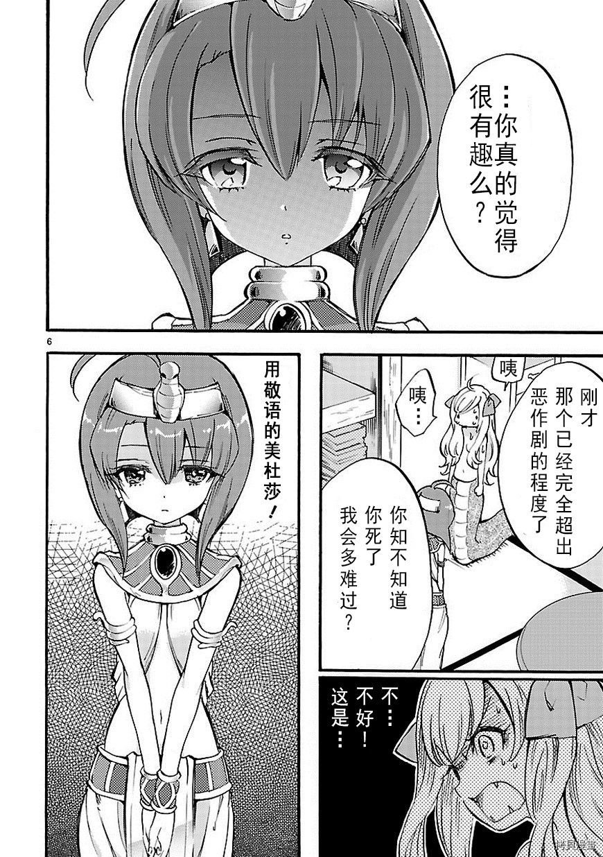 邪神与厨二病少女[拷贝漫画]韩漫全集-第29话无删减无遮挡章节图片 