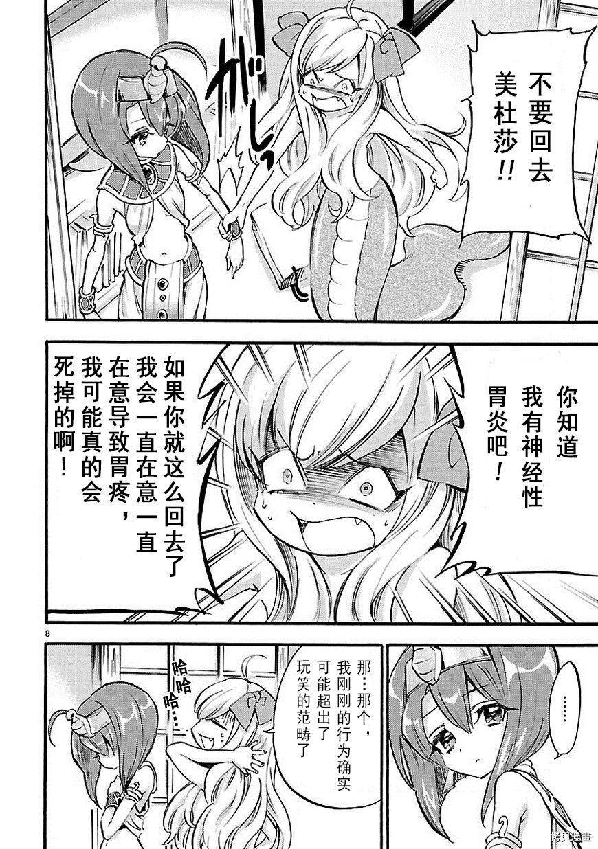 邪神与厨二病少女[拷贝漫画]韩漫全集-第29话无删减无遮挡章节图片 