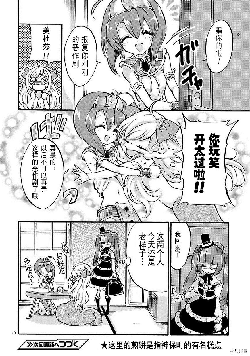 邪神与厨二病少女[拷贝漫画]韩漫全集-第29话无删减无遮挡章节图片 