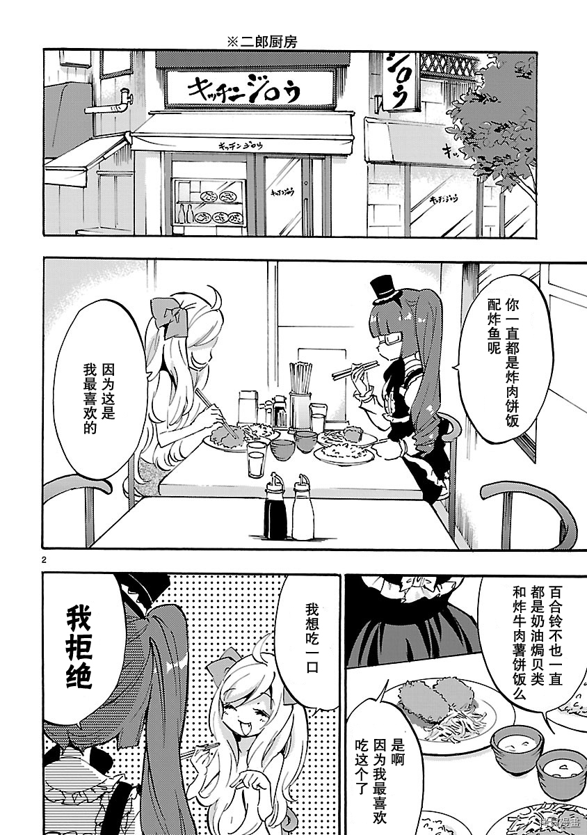 邪神与厨二病少女[拷贝漫画]韩漫全集-第30话无删减无遮挡章节图片 