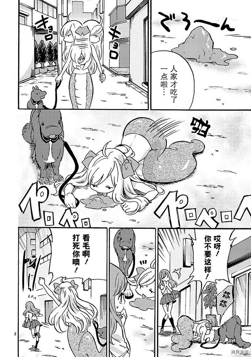 邪神与厨二病少女[拷贝漫画]韩漫全集-第31话无删减无遮挡章节图片 