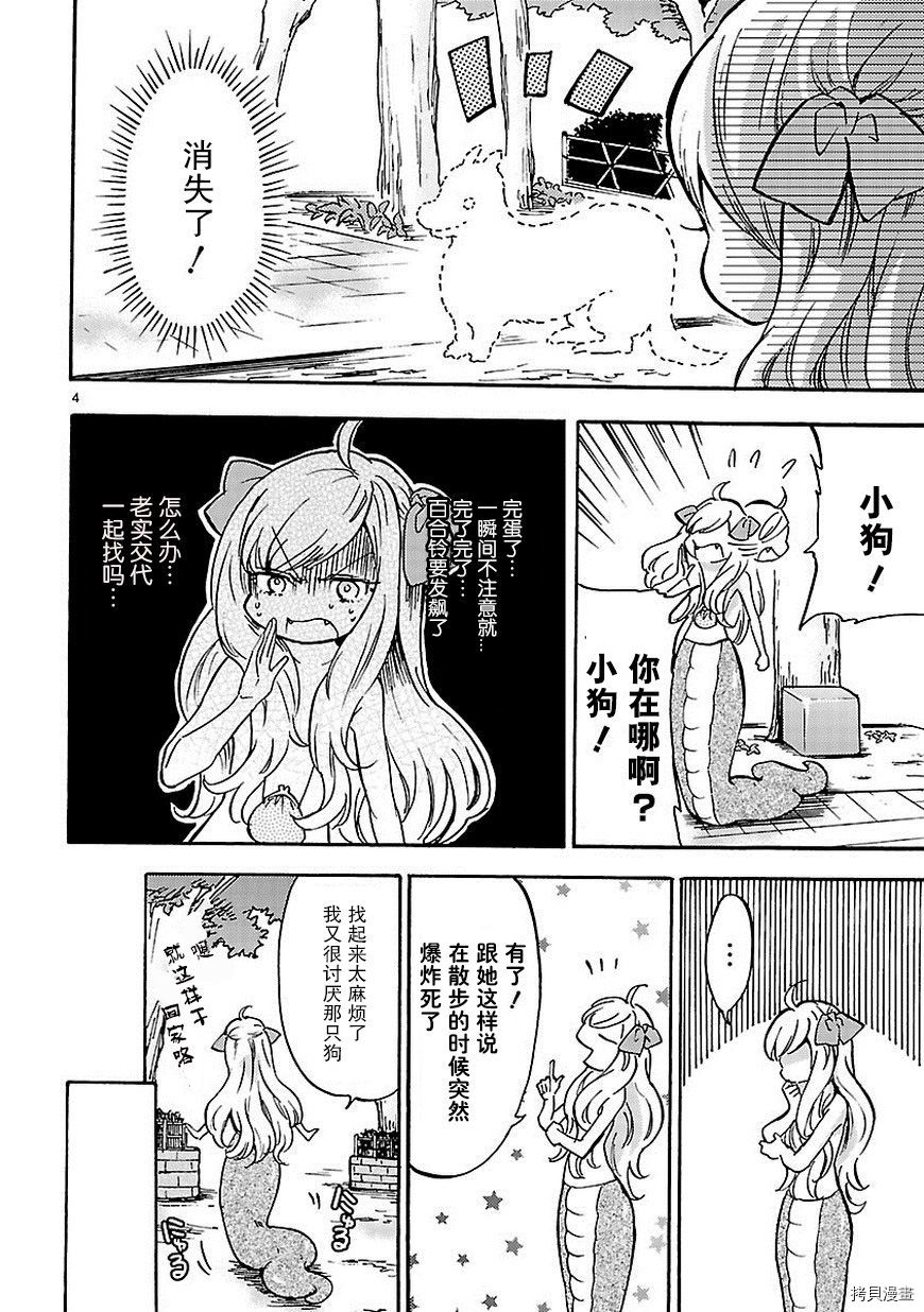 邪神与厨二病少女[拷贝漫画]韩漫全集-第31话无删减无遮挡章节图片 