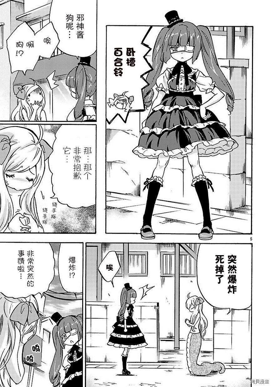 邪神与厨二病少女[拷贝漫画]韩漫全集-第31话无删减无遮挡章节图片 