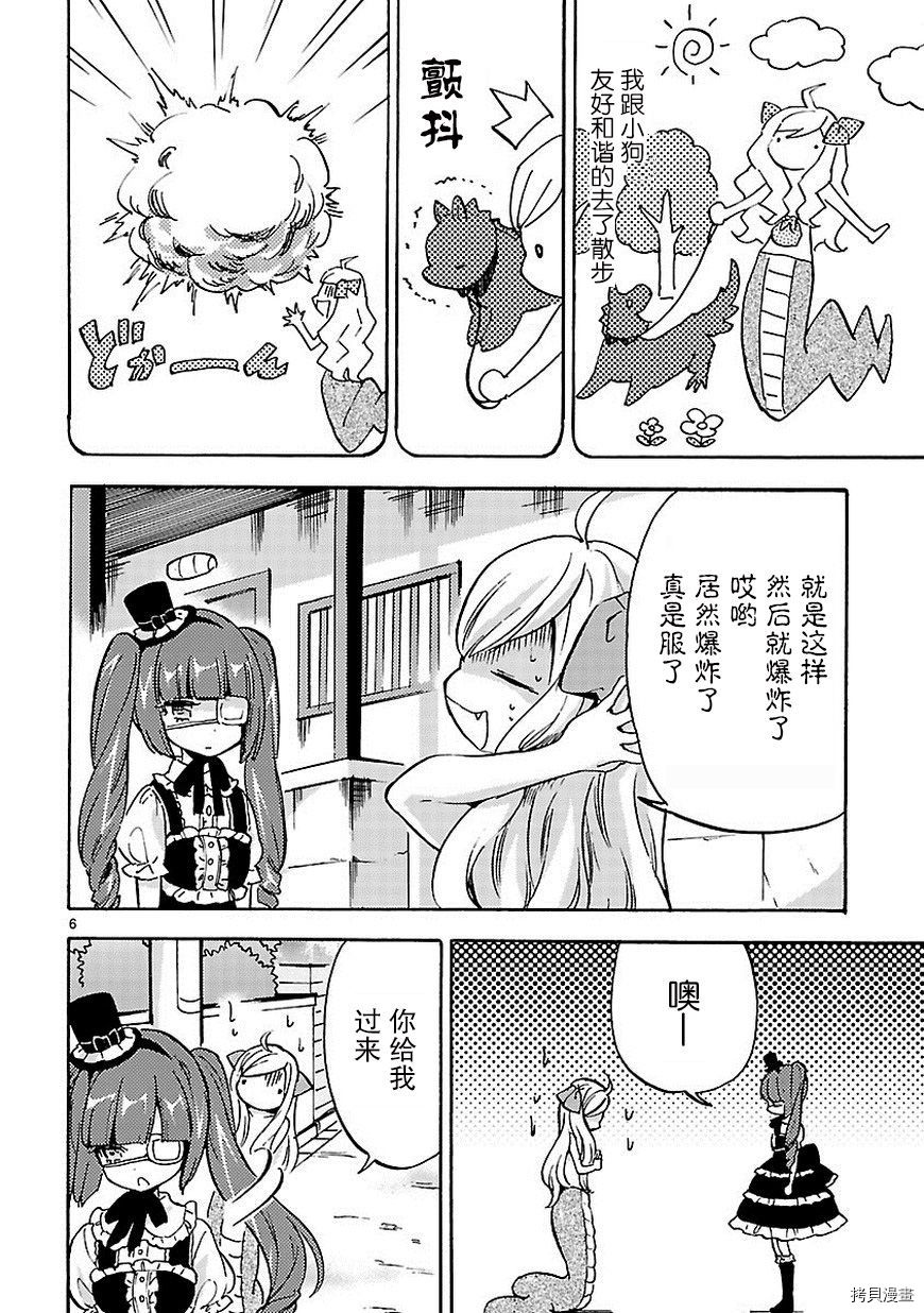 邪神与厨二病少女[拷贝漫画]韩漫全集-第31话无删减无遮挡章节图片 