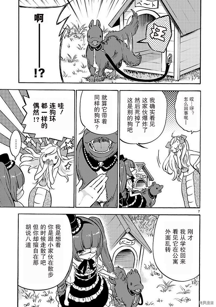 邪神与厨二病少女[拷贝漫画]韩漫全集-第31话无删减无遮挡章节图片 