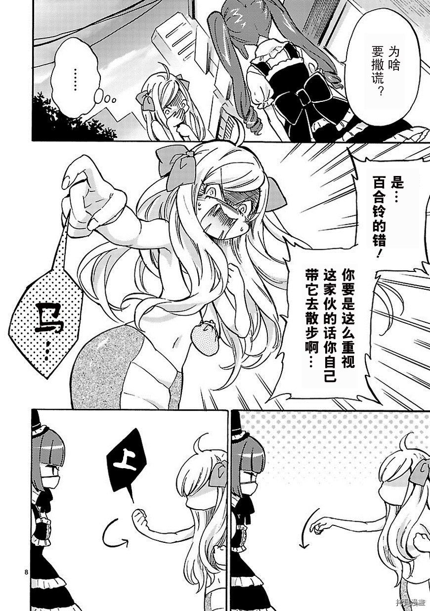 邪神与厨二病少女[拷贝漫画]韩漫全集-第31话无删减无遮挡章节图片 