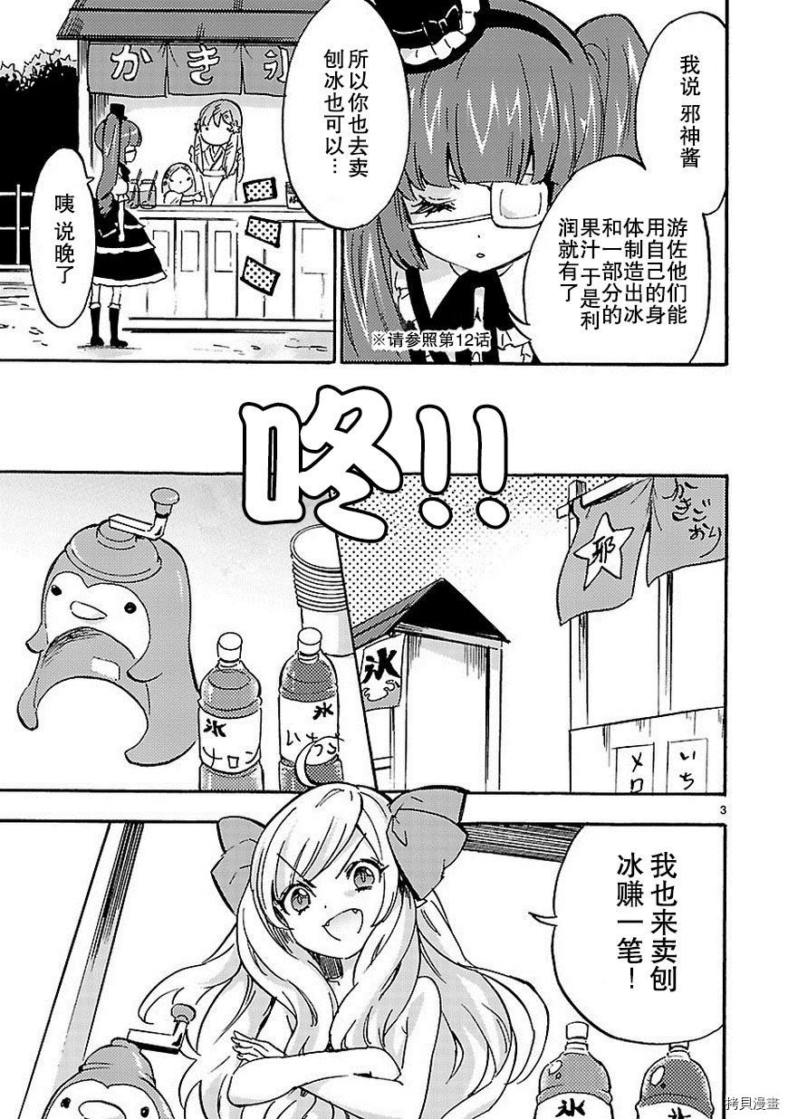 邪神与厨二病少女[拷贝漫画]韩漫全集-第32话无删减无遮挡章节图片 