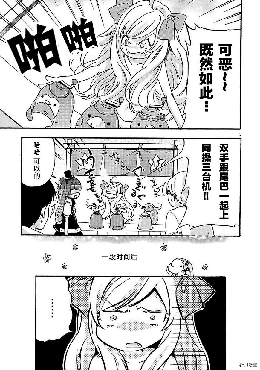 邪神与厨二病少女[拷贝漫画]韩漫全集-第32话无删减无遮挡章节图片 