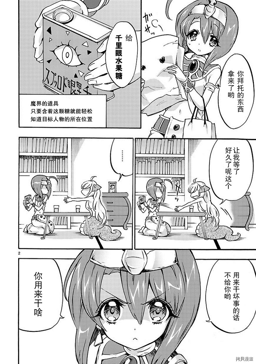 邪神与厨二病少女[拷贝漫画]韩漫全集-第33话无删减无遮挡章节图片 