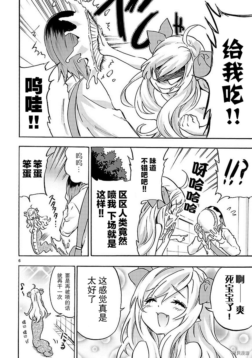 邪神与厨二病少女[拷贝漫画]韩漫全集-第33话无删减无遮挡章节图片 