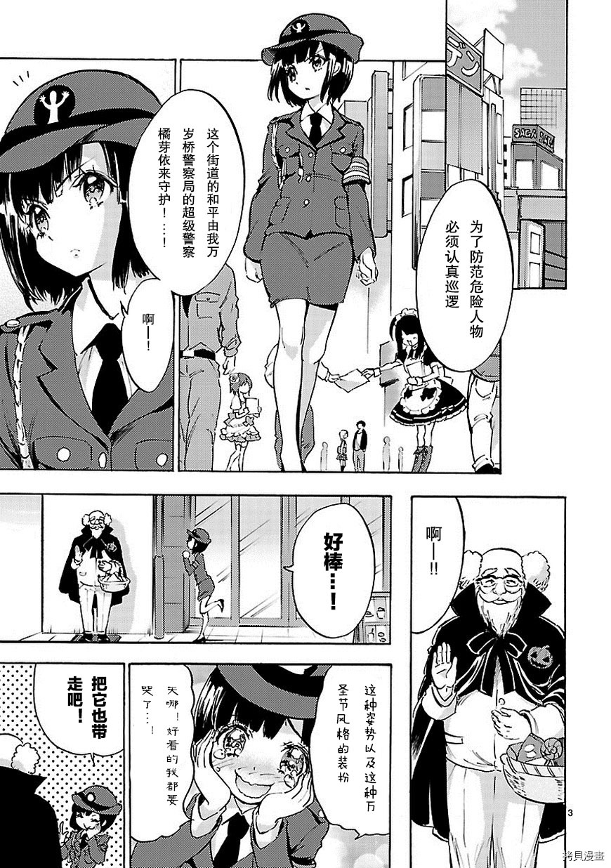 邪神与厨二病少女[拷贝漫画]韩漫全集-第34话无删减无遮挡章节图片 