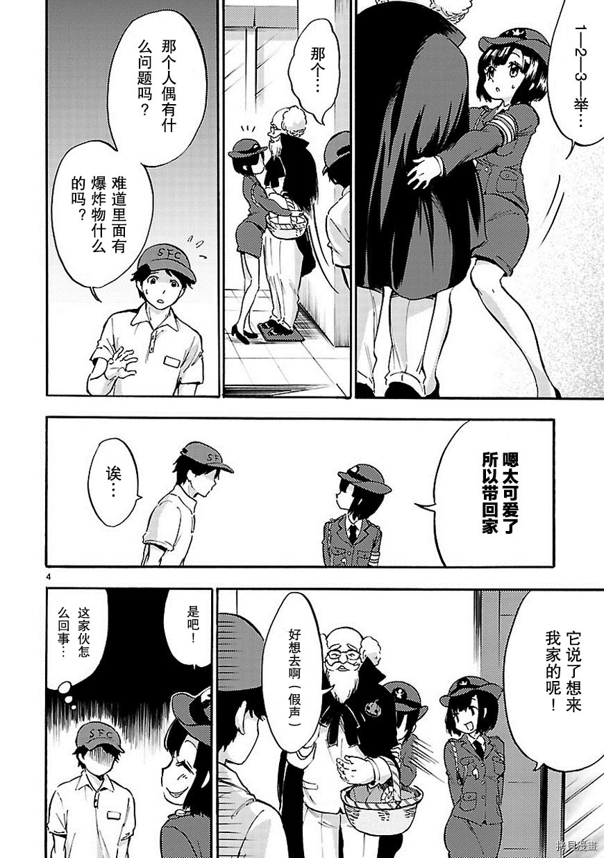 邪神与厨二病少女[拷贝漫画]韩漫全集-第34话无删减无遮挡章节图片 