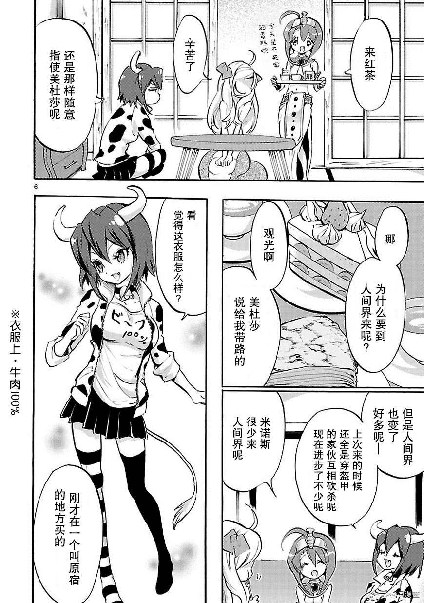 邪神与厨二病少女[拷贝漫画]韩漫全集-第38话无删减无遮挡章节图片 