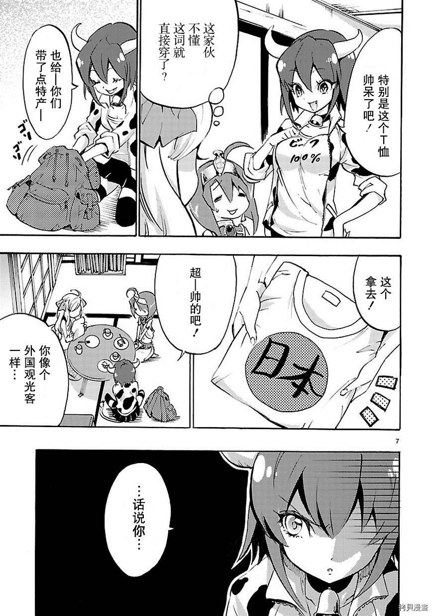 邪神与厨二病少女[拷贝漫画]韩漫全集-第38话无删减无遮挡章节图片 