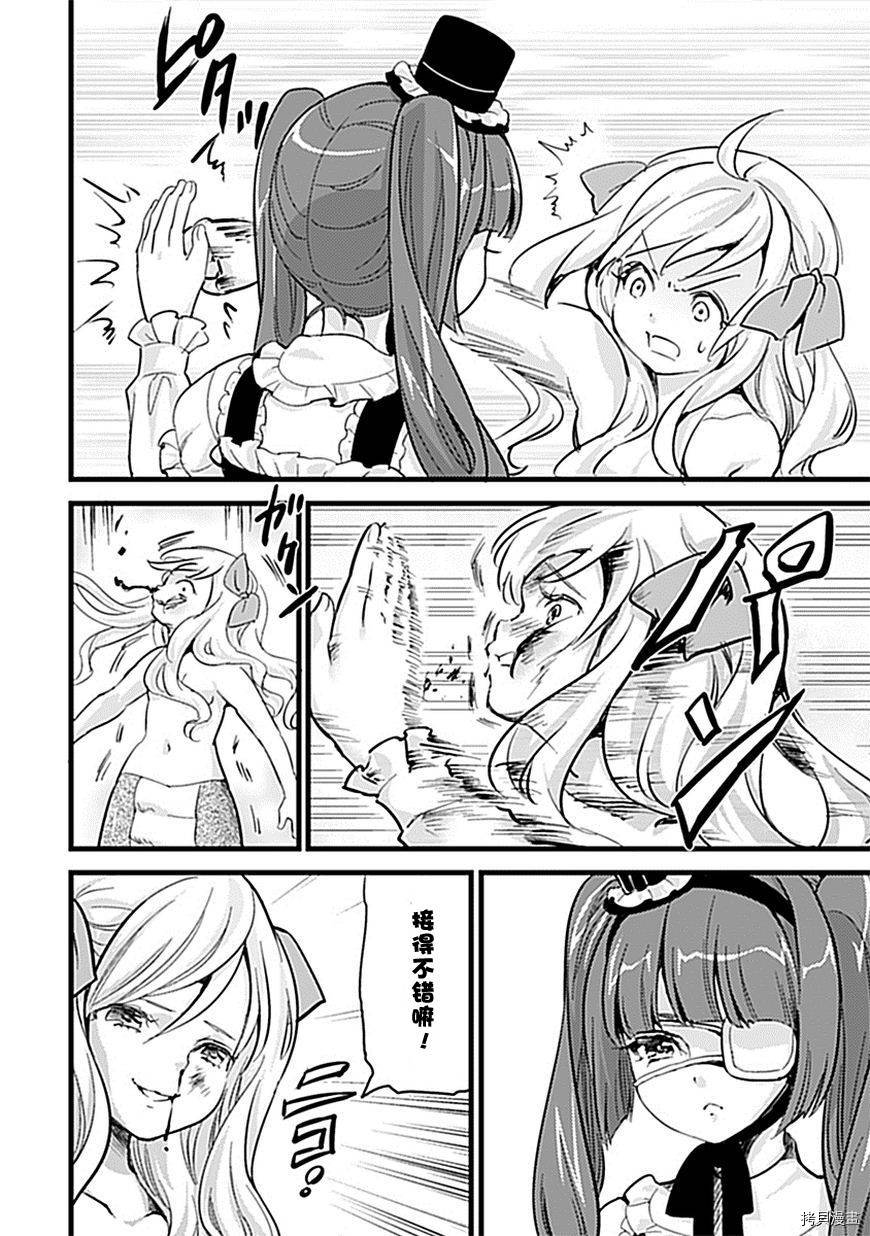 邪神与厨二病少女[拷贝漫画]韩漫全集-第04话无删减无遮挡章节图片 