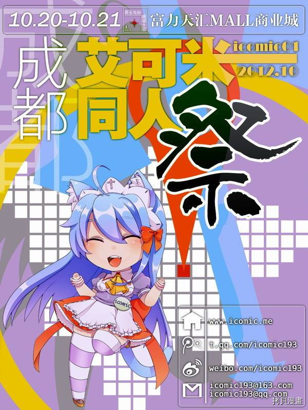 邪神与厨二病少女[拷贝漫画]韩漫全集-第04话无删减无遮挡章节图片 