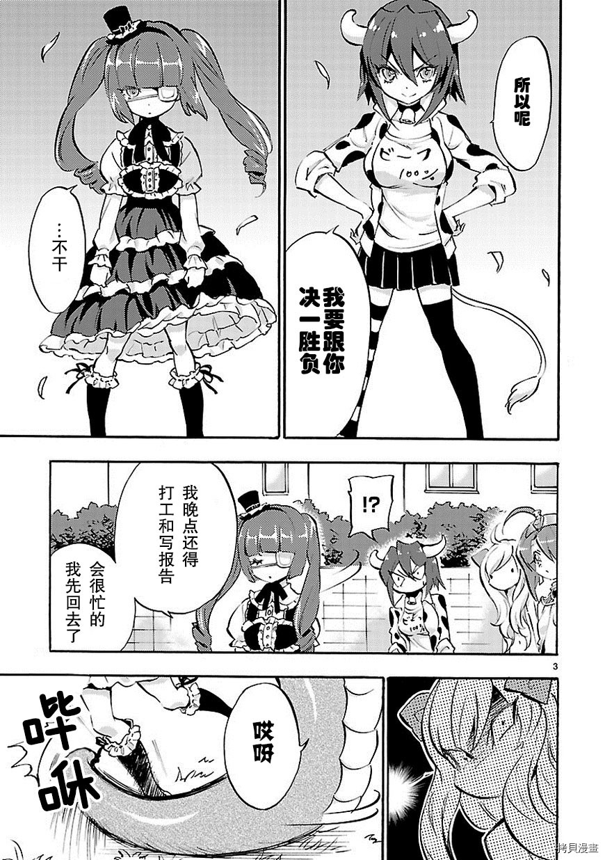 邪神与厨二病少女[拷贝漫画]韩漫全集-第39话无删减无遮挡章节图片 