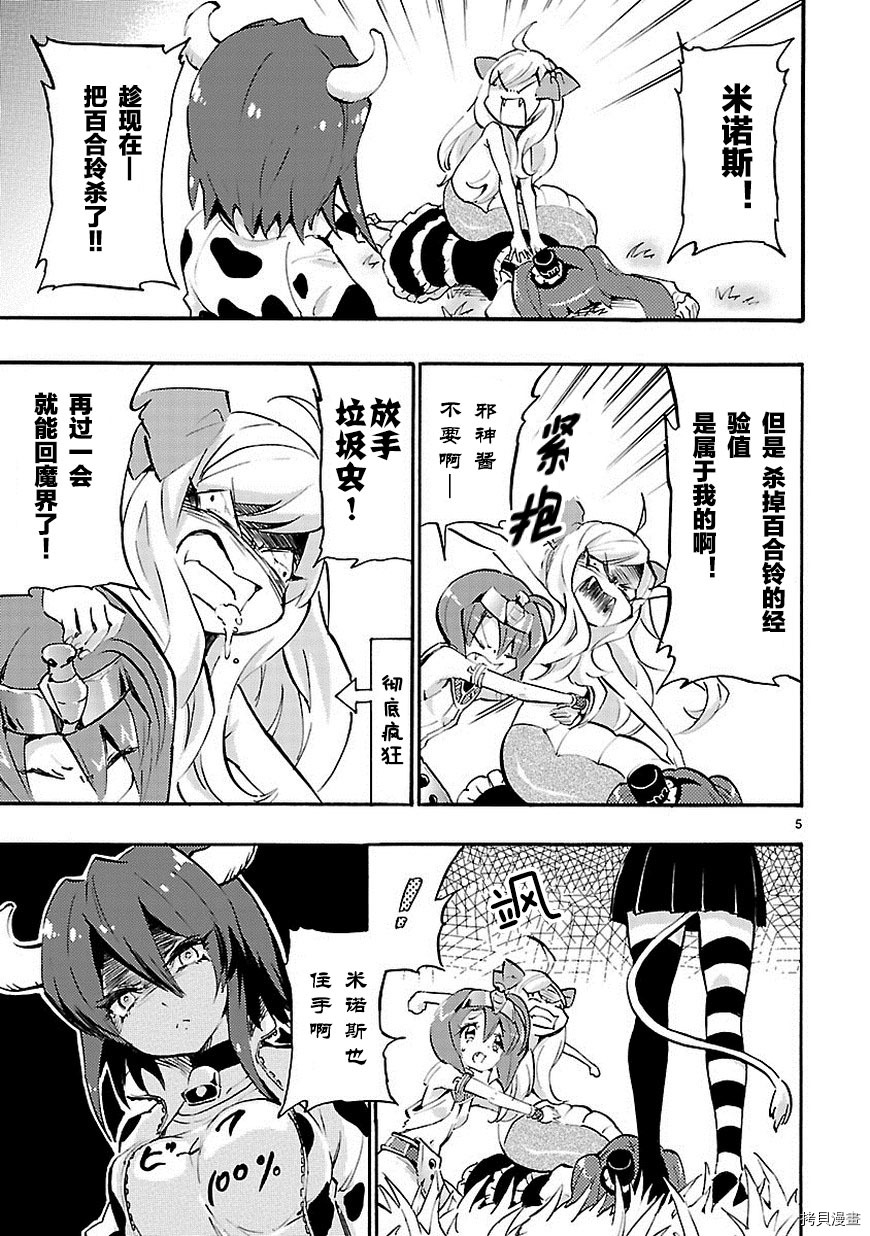 邪神与厨二病少女[拷贝漫画]韩漫全集-第39话无删减无遮挡章节图片 