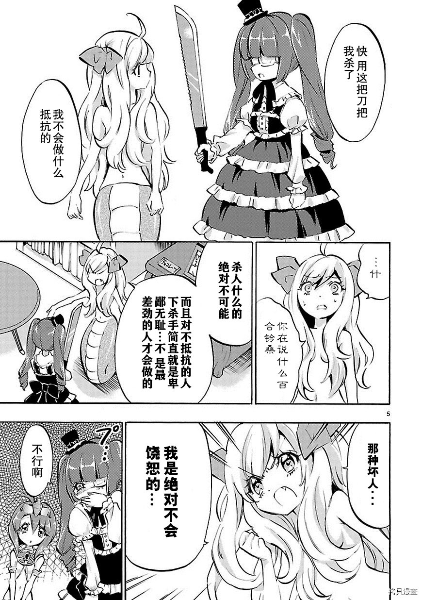 邪神与厨二病少女[拷贝漫画]韩漫全集-第40话无删减无遮挡章节图片 