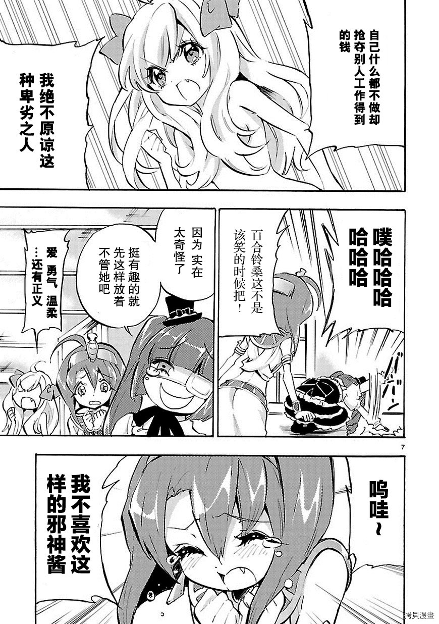 邪神与厨二病少女[拷贝漫画]韩漫全集-第40话无删减无遮挡章节图片 