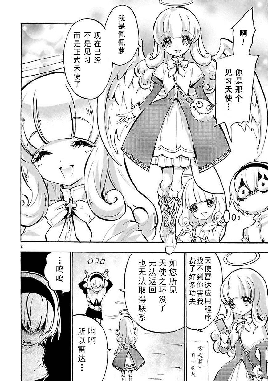 邪神与厨二病少女[拷贝漫画]韩漫全集-第41话无删减无遮挡章节图片 