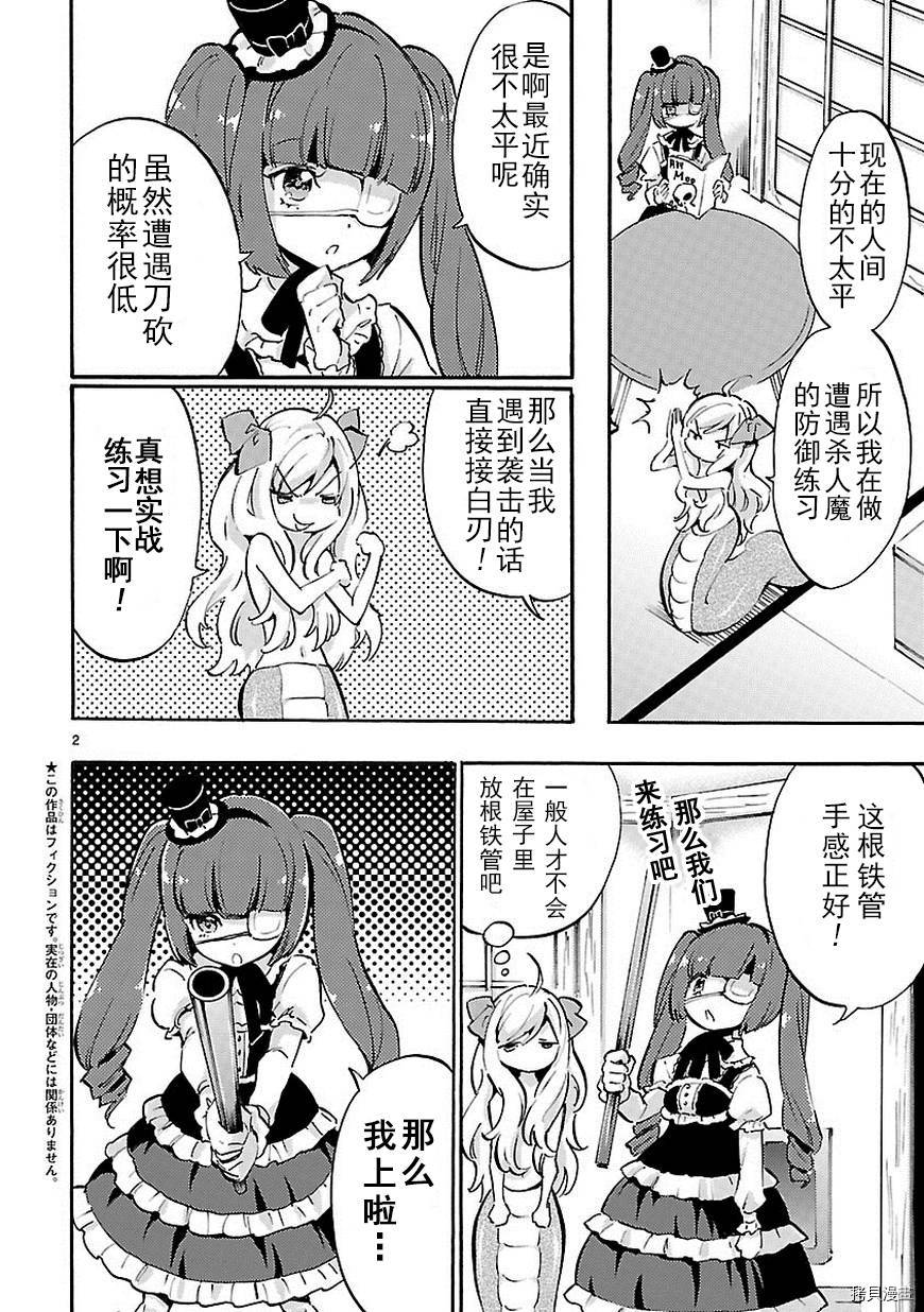 邪神与厨二病少女[拷贝漫画]韩漫全集-第42话无删减无遮挡章节图片 