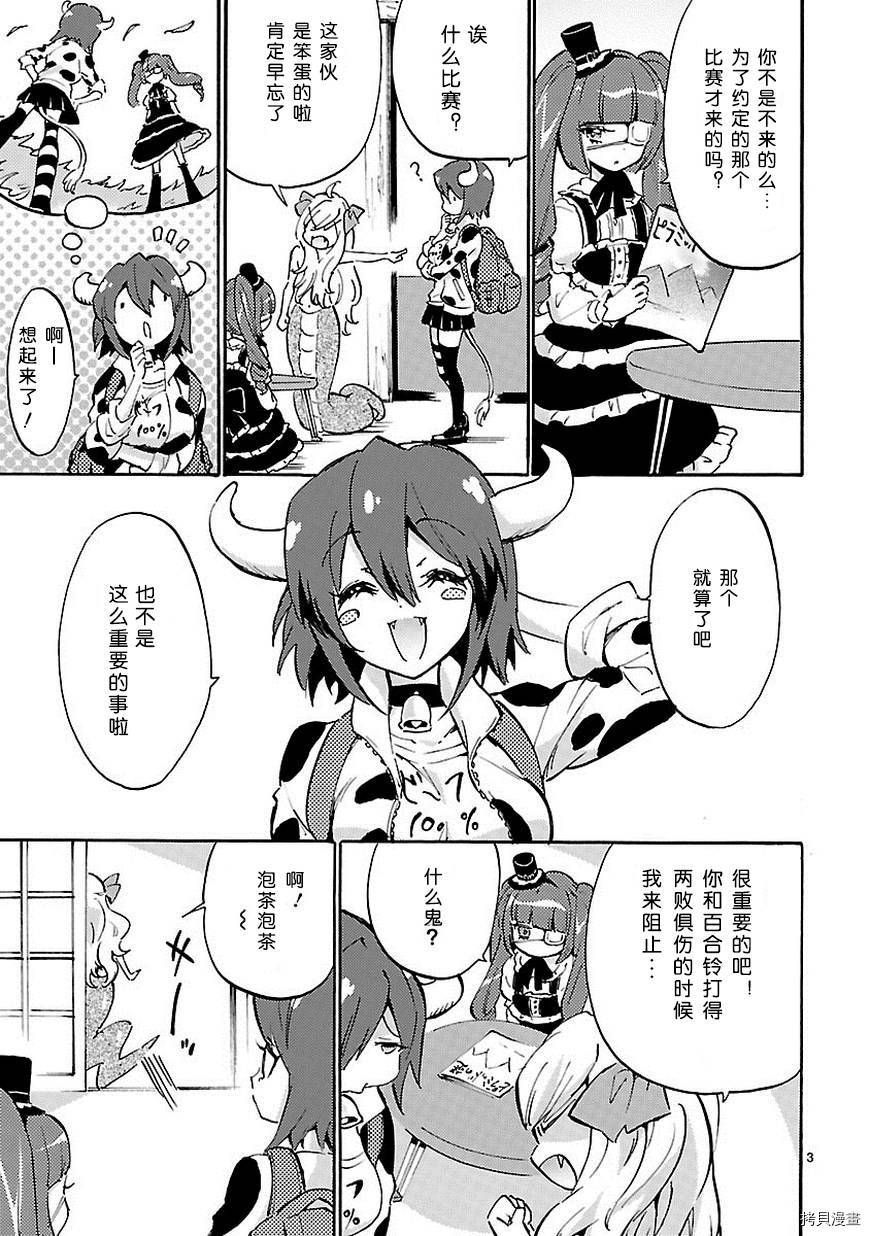 邪神与厨二病少女[拷贝漫画]韩漫全集-第43话无删减无遮挡章节图片 